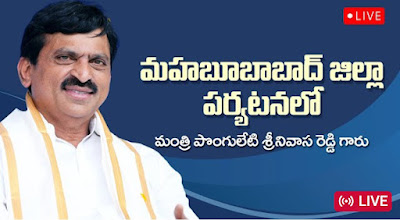 సర్పంచ్ లకు మంత్రులచే సన్మానం...LIVE...