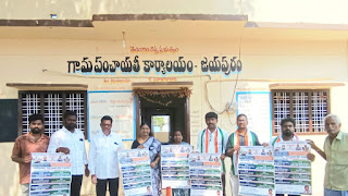 పథకం పేరు మార్చితే ఉద్యమం తప్పదు-తుమ్మ రాజశేఖర్ రెడ్డి హెచ్చరిక.