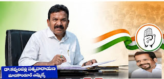 ఎమ్మెల్యే డా. కవ్వంపల్లి సత్యనారాయణ జన్మదిన వేడుకలను విజయవంతం చేద్దాం.